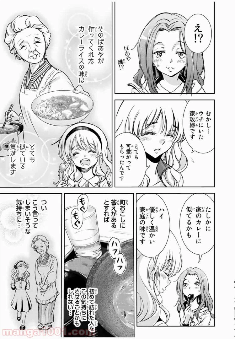 ページ 13 — 第22話