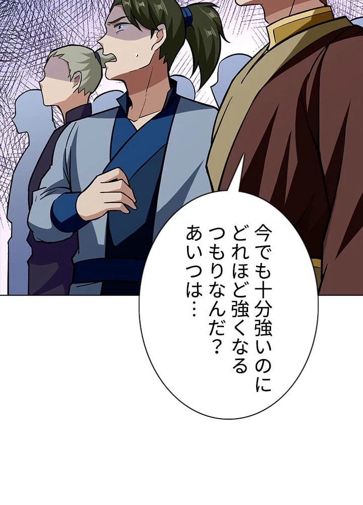 ページ 6 — 第194話
