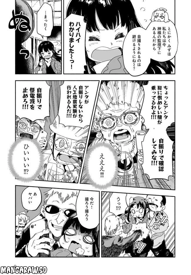 ページ 9 — 第4話