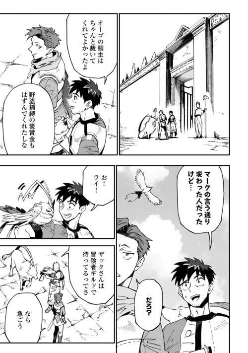 ページ 11 — 第17話