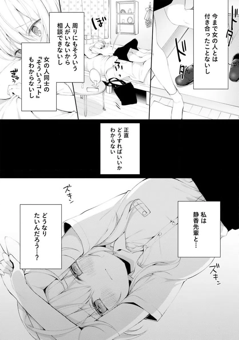 ページ 6 — 第7話