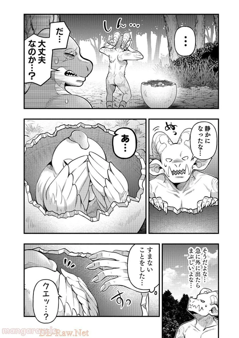ページ 23 — 第11話