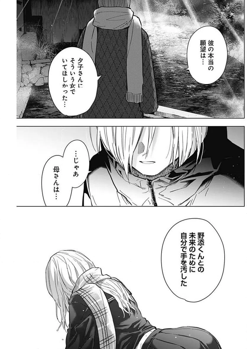 ページ 15 — 第164話