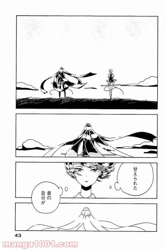 ページ 13 — 第30話
