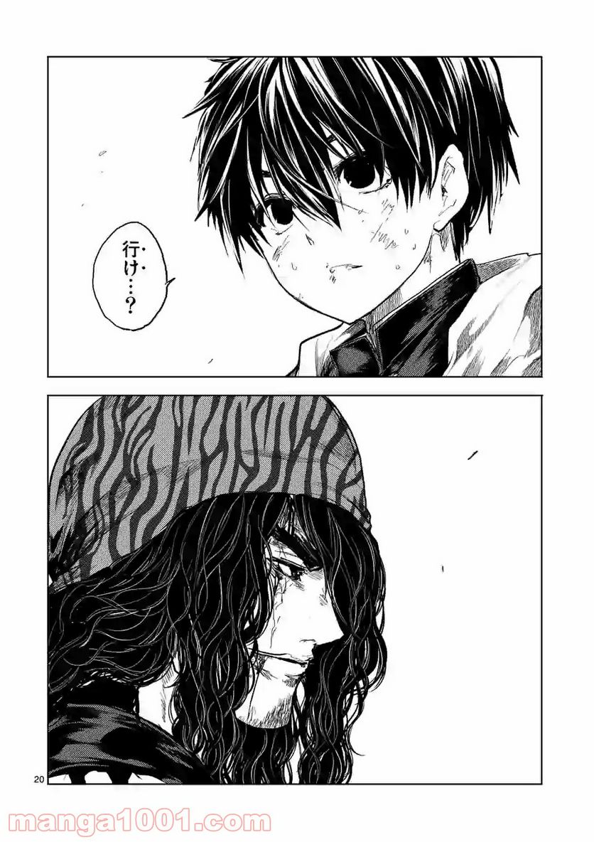 ページ 20 — 第150話