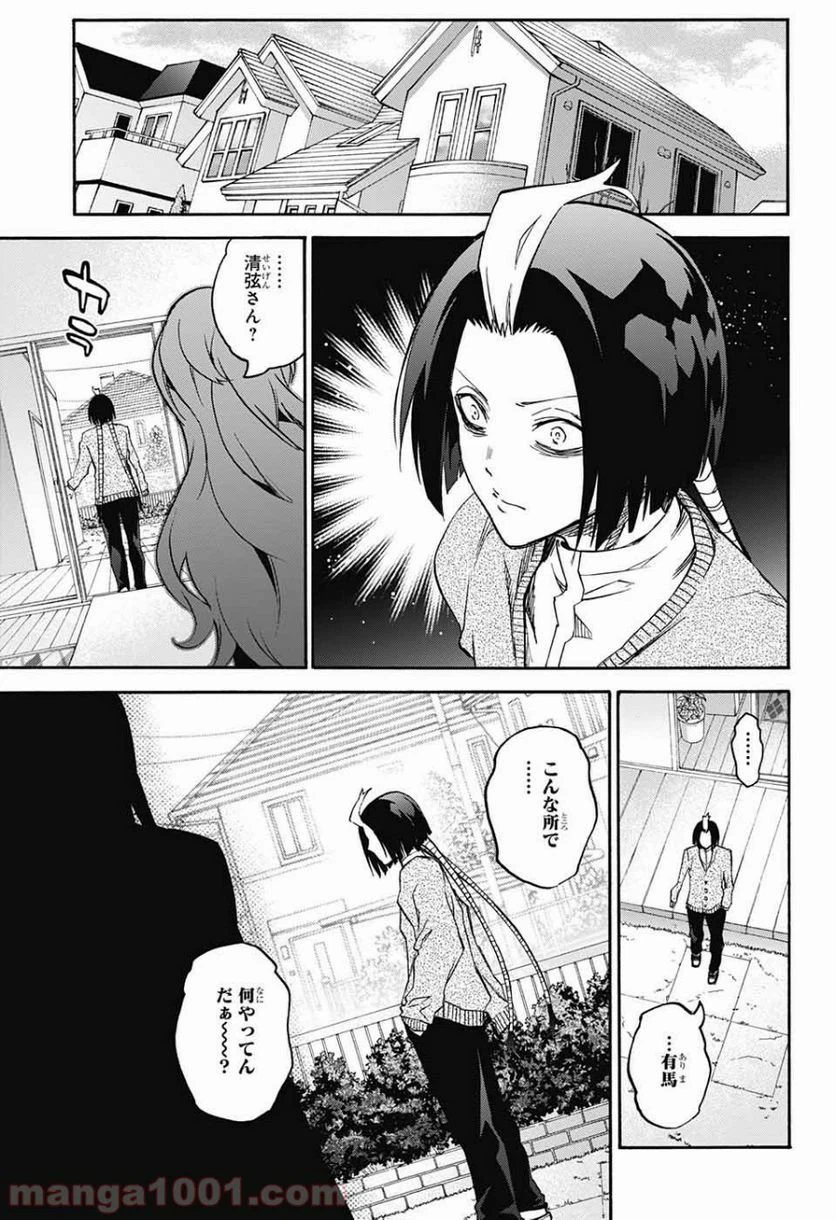 ページ 33 — 第67話
