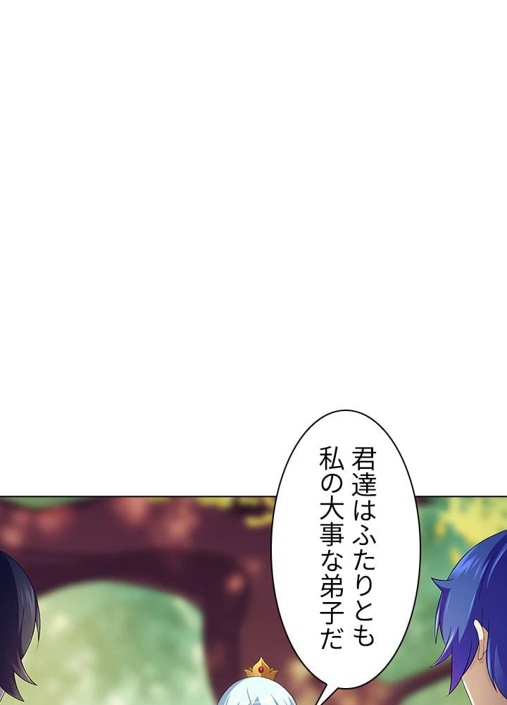 ページ 3 — 第71話