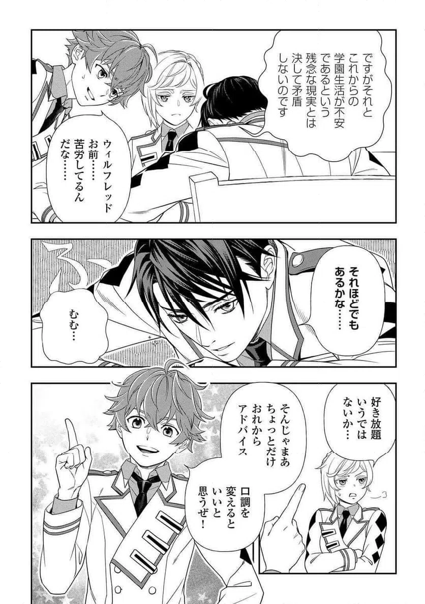 ページ 23 — 第4話