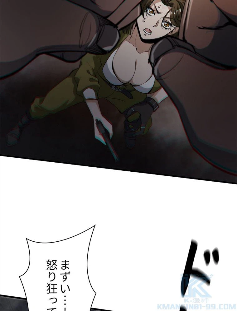 ページ 29 — 第33話