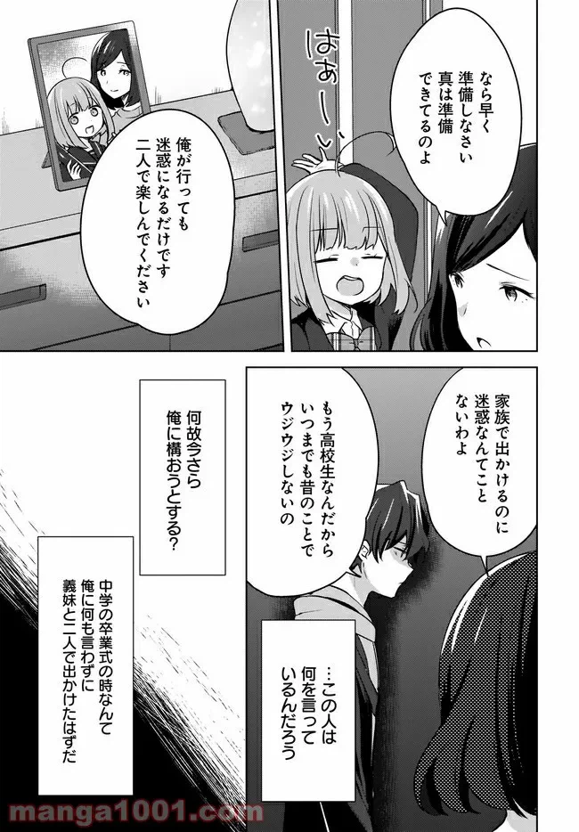 ページ 5 — 第3.2話