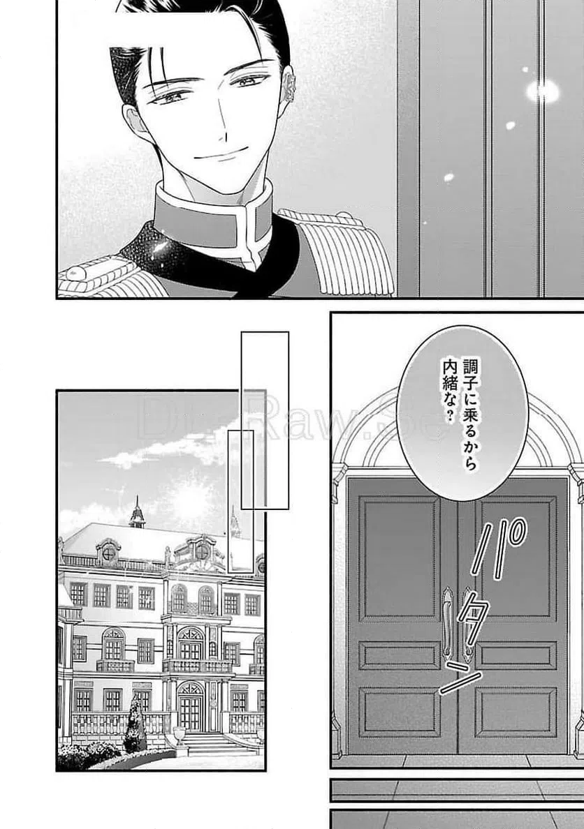 ページ 20 — 第24話