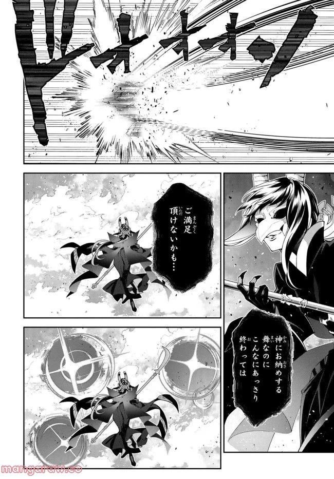 ページ 20 — 第117話
