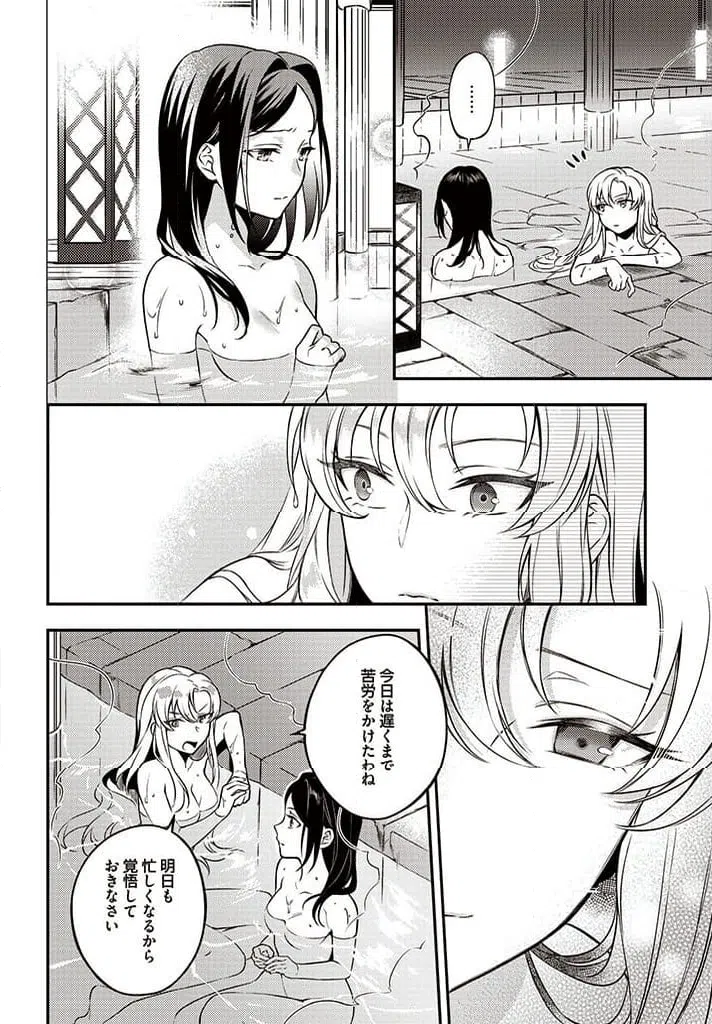 ページ 4 — 第5.3話