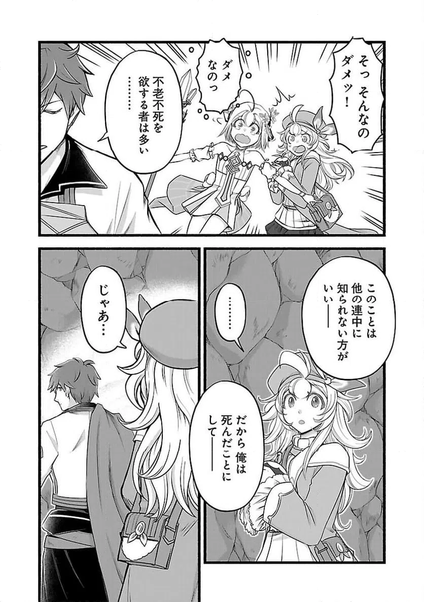 ページ 36 — 第17話