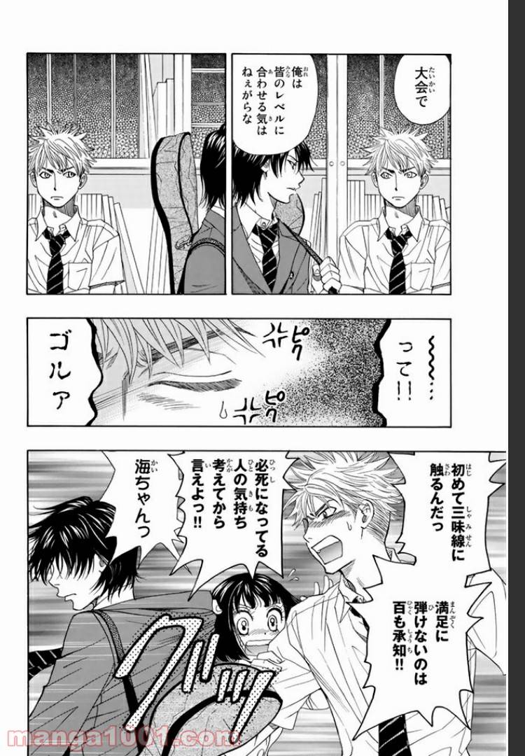 ページ 14 — 第8話