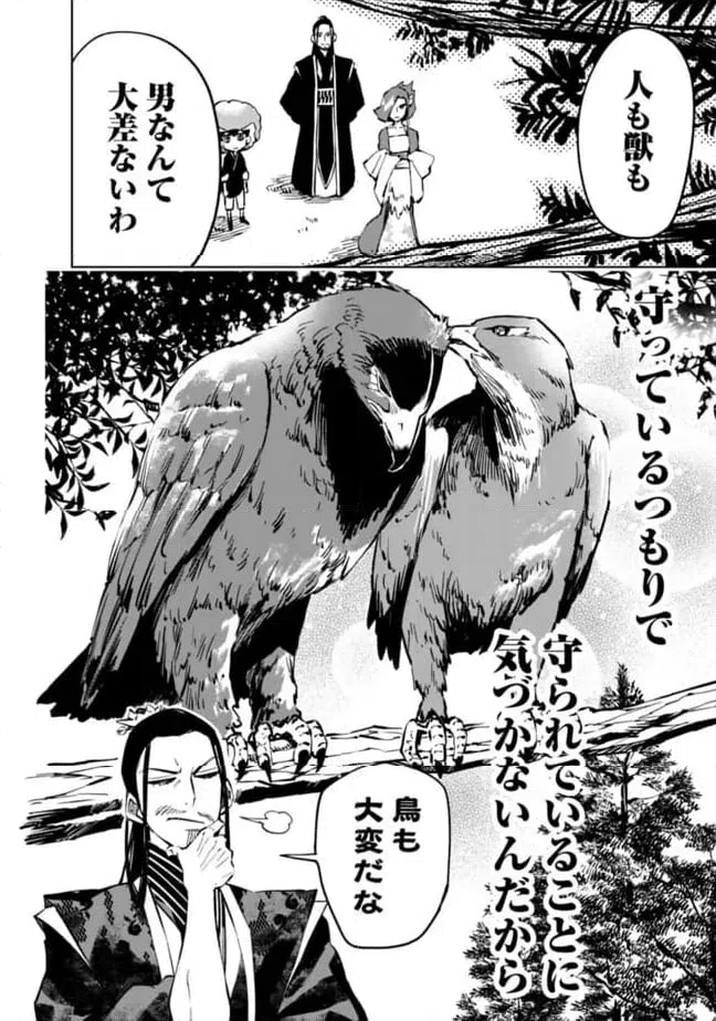 ページ 16 — 第24話