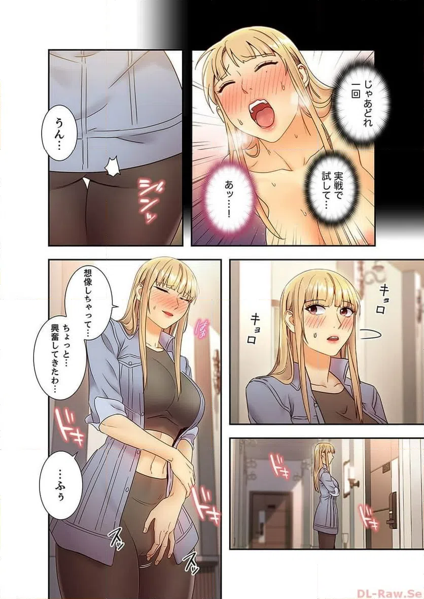ページ 16 — 第44話