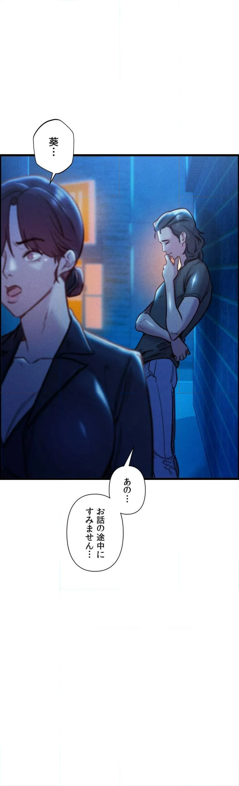 ページ 10 — 第21話