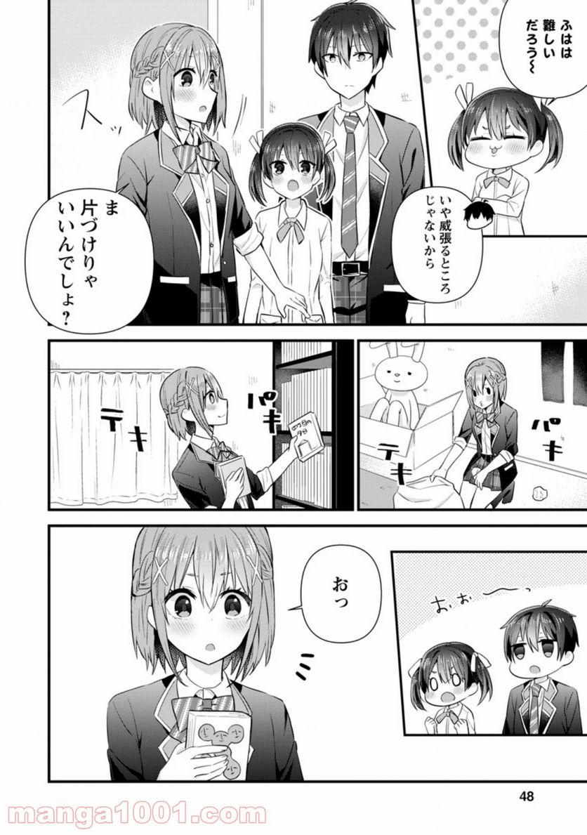 ページ 5 — 第7.2話