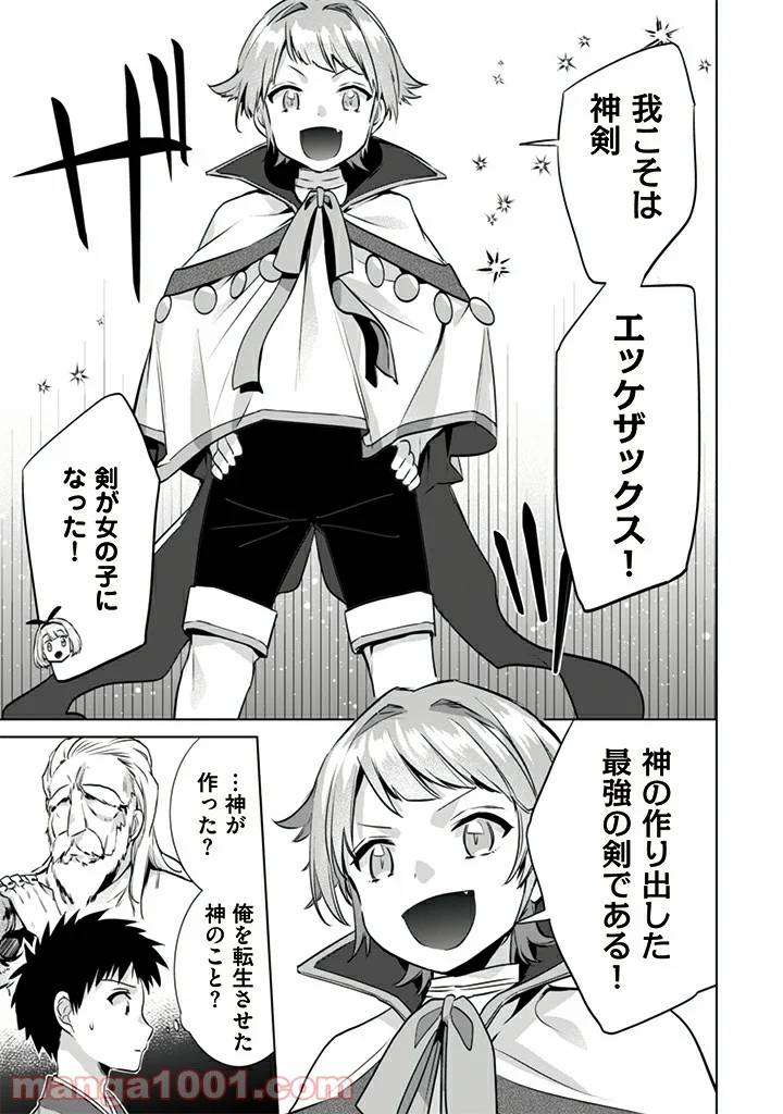 ページ 17 — 第11話