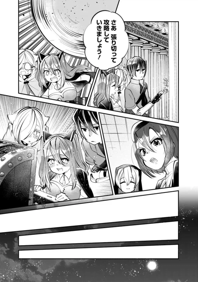 ページ 9 — 第10話