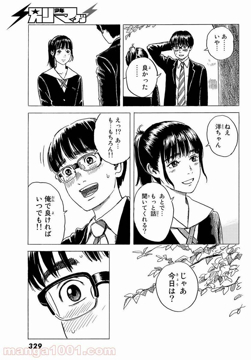 ページ 27 — 第6話