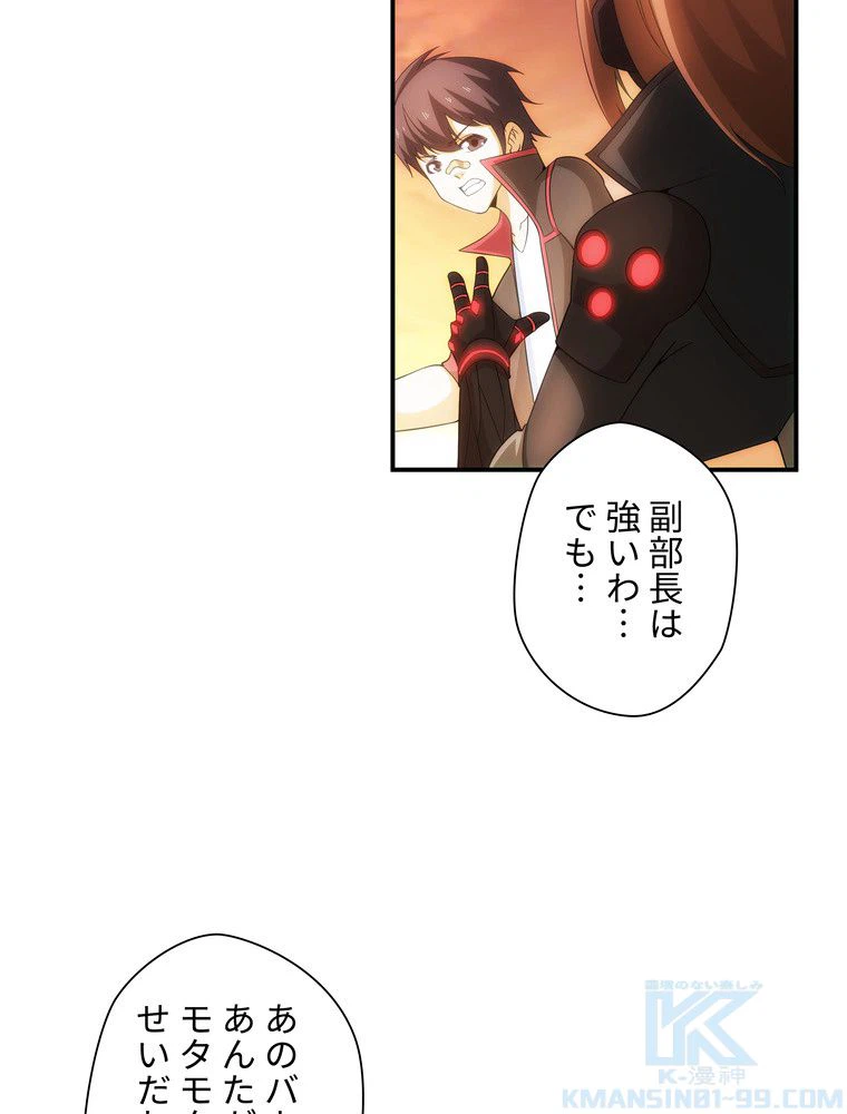 ページ 26 — 第42話