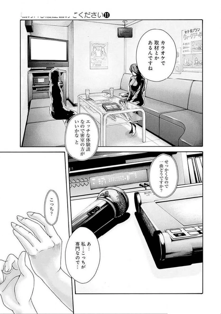 ページ 5 — 第75話