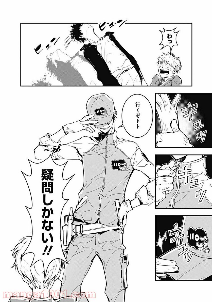 ページ 11 — 第2話