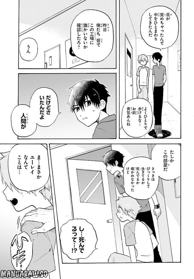 ページ 3 — 第2話