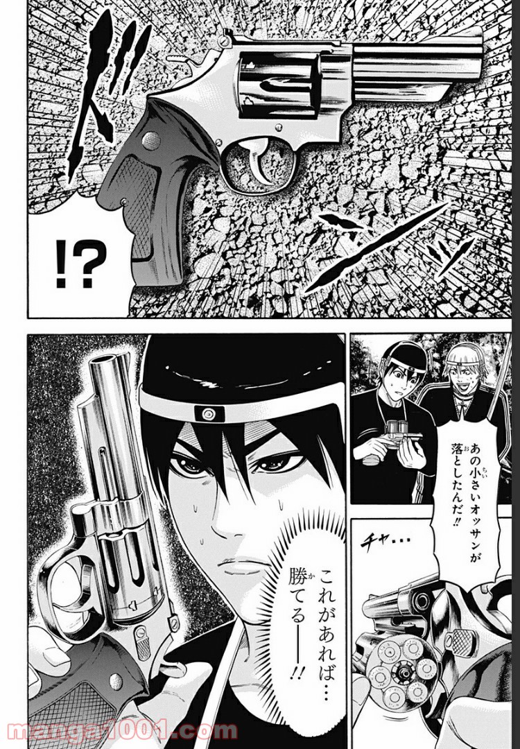 ページ 4 — 第20話