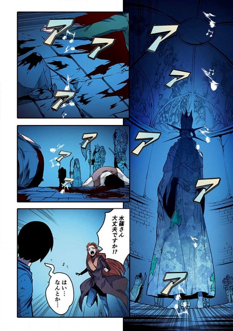 ページ 30 — 第2話
