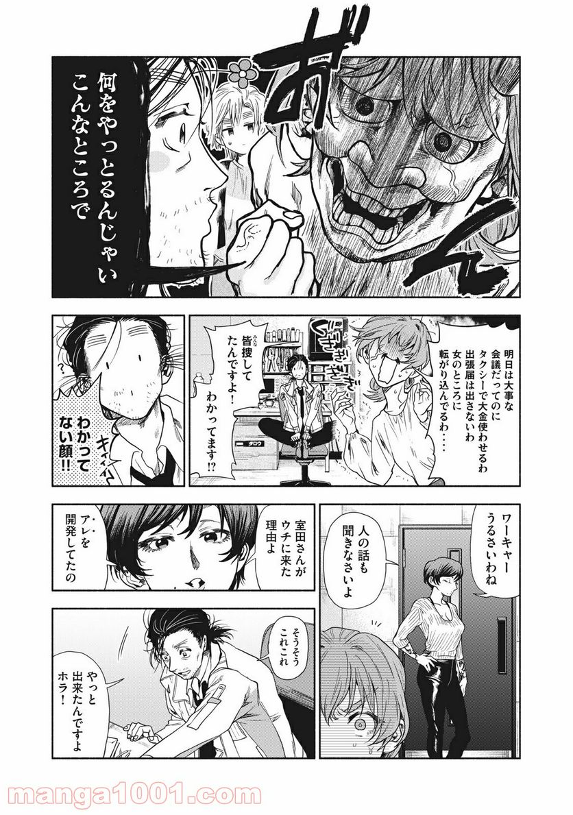 ページ 14 — 第14話