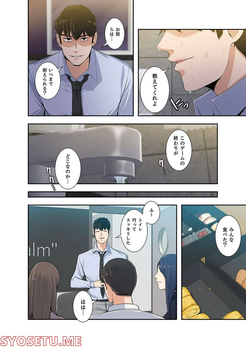 ページ 23 — 第1.6話