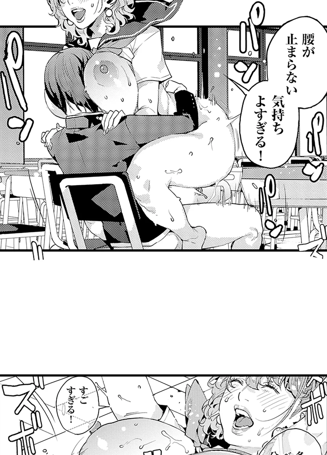 ページ 4 — 第6話