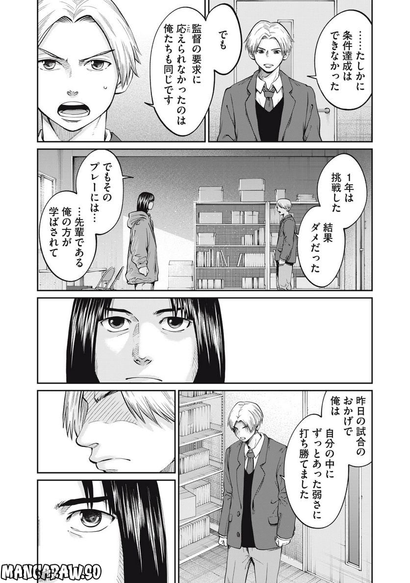 ページ 5 — 第14話