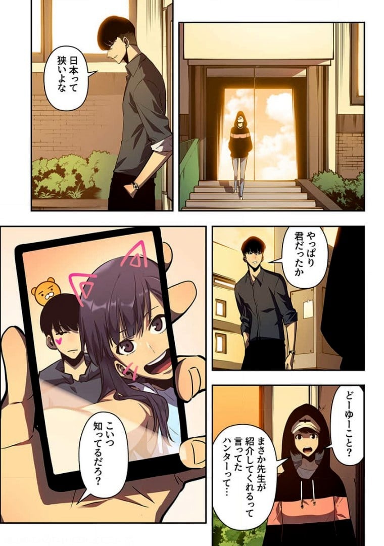 ページ 30 — 第7話