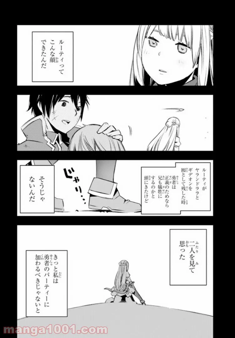 ページ 14 — 第14.3話