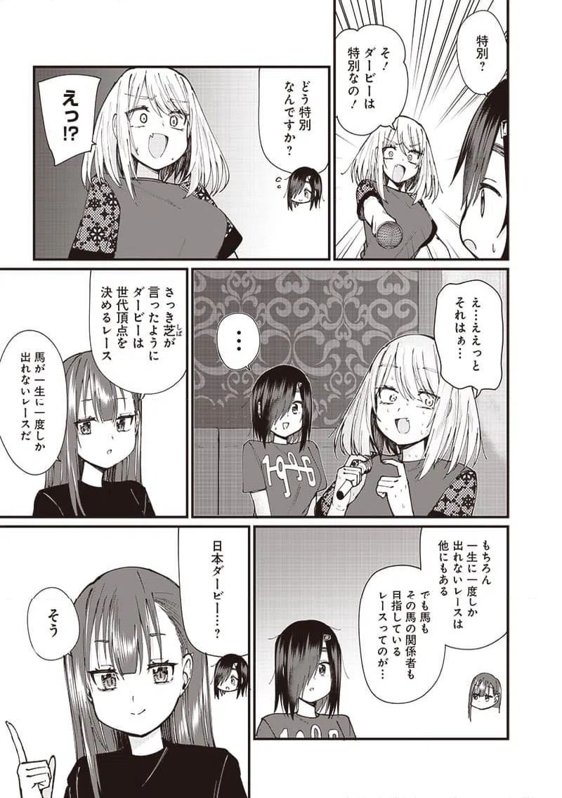 ページ 13 — 第11話