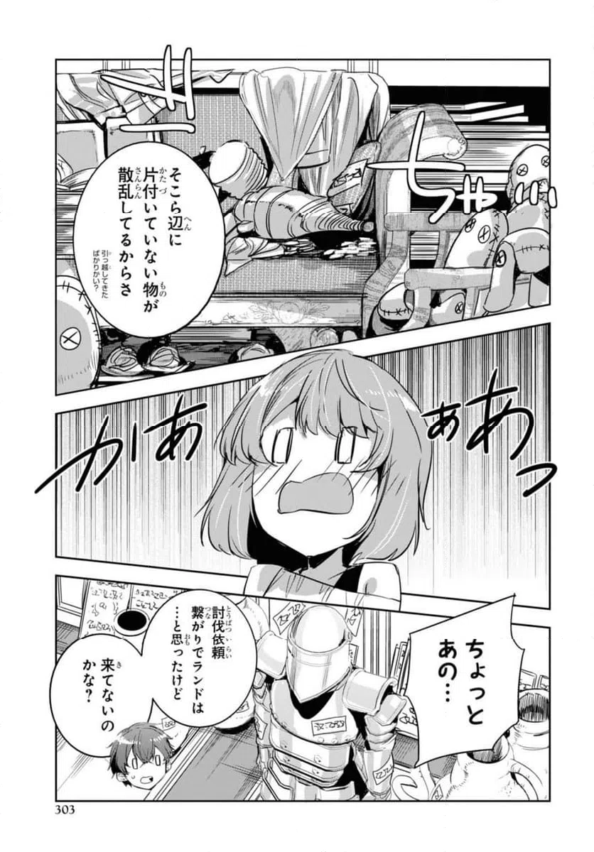 ページ 7 — 第22.1話