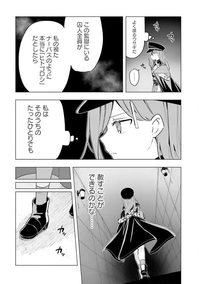 ページ 12 — 第3話