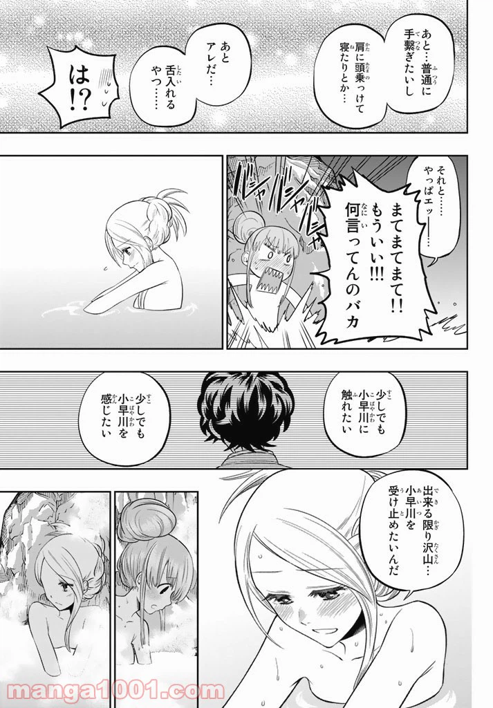 ページ 11 — 第64話