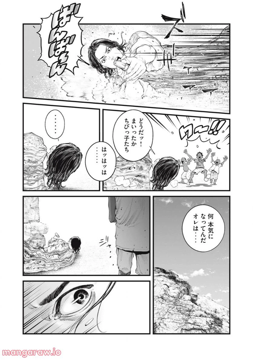 ページ 5 — 第48話