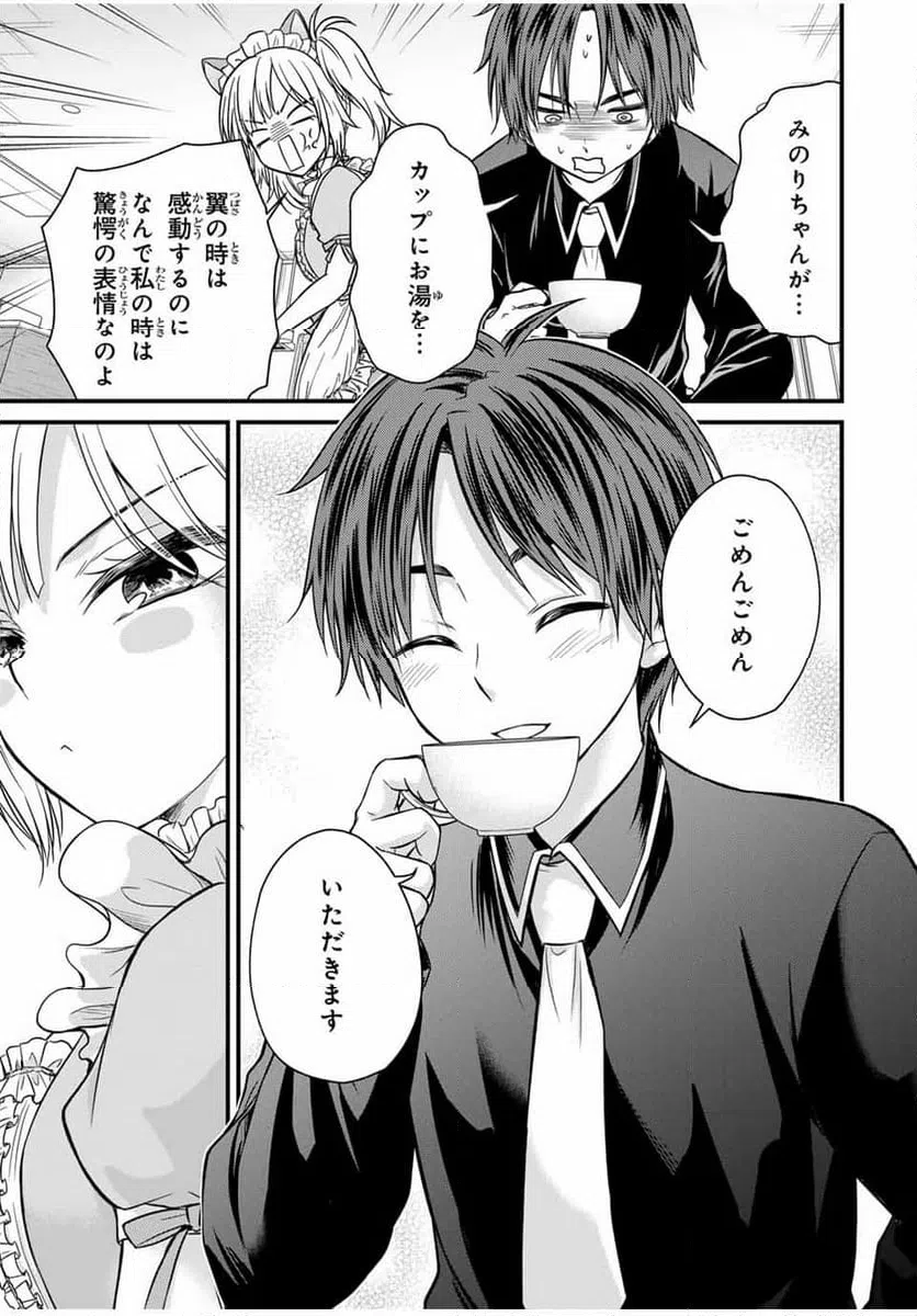 ページ 9 — 第134話