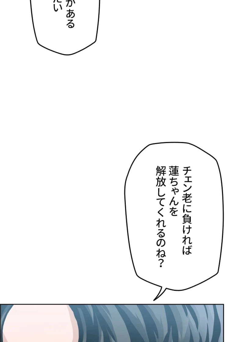 ページ 5 — 第205話