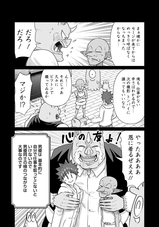 ページ 3 — 第33話