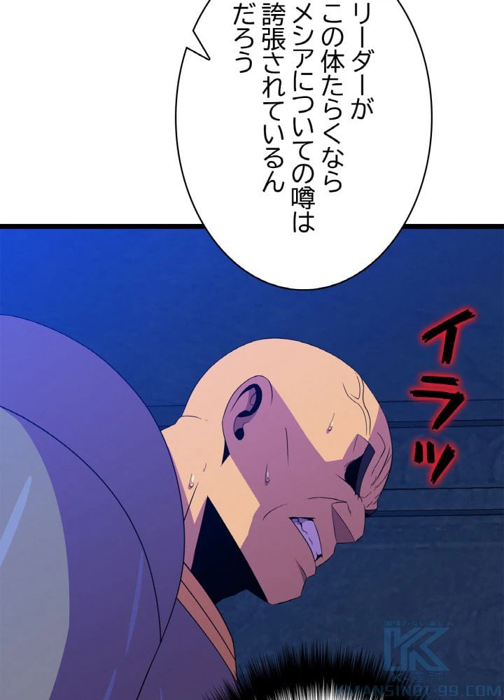 ページ 14 — 第87話