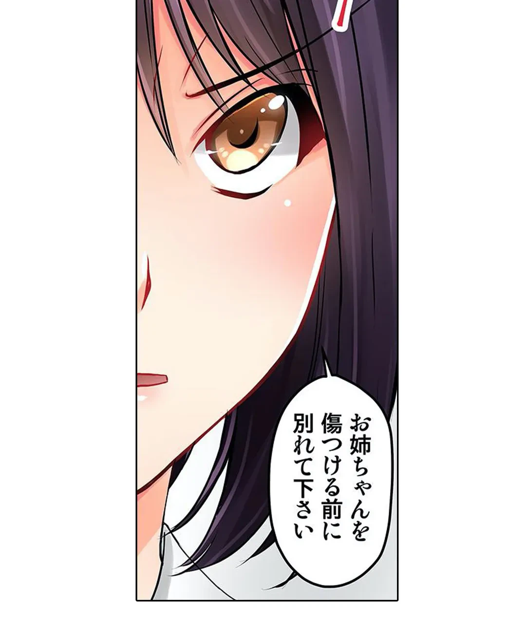 ページ 21 — 第5話