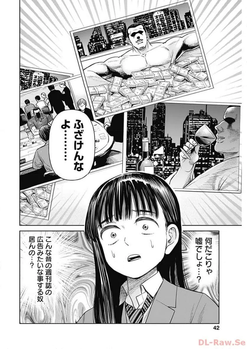 ページ 5 — 第7話