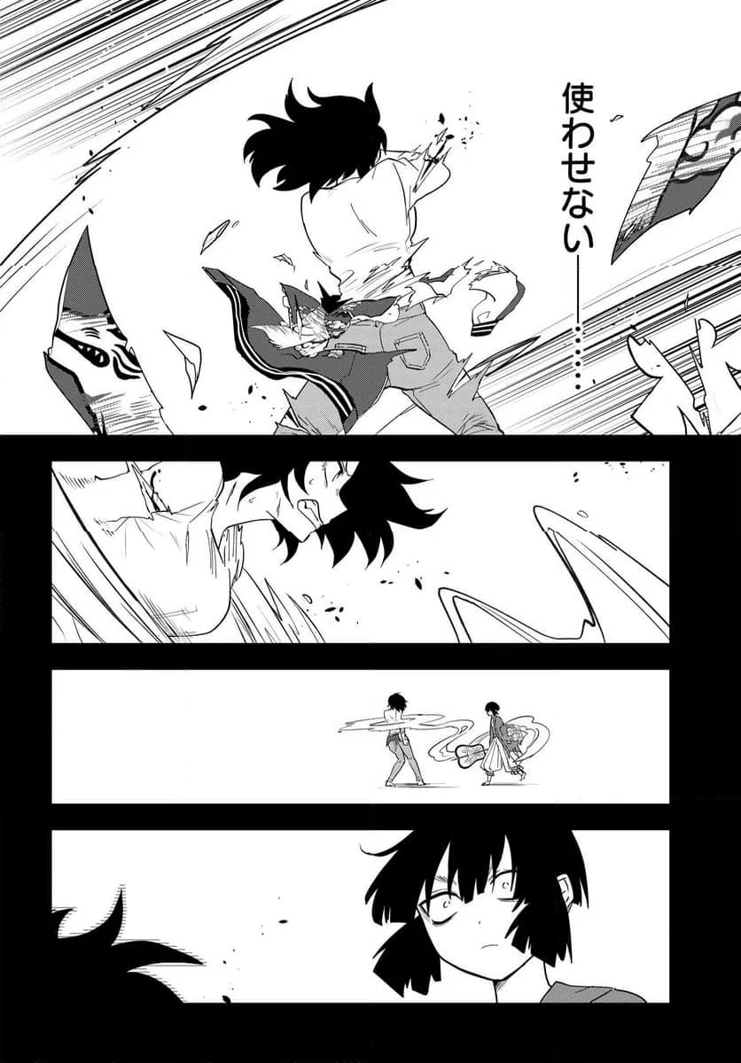 ページ 10 — 第9.1話